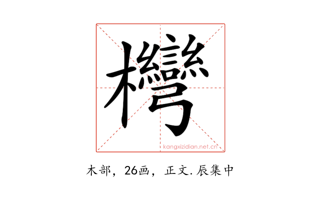 𣡩