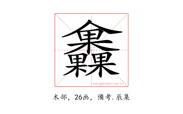 𣡰