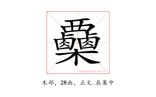 𣡷