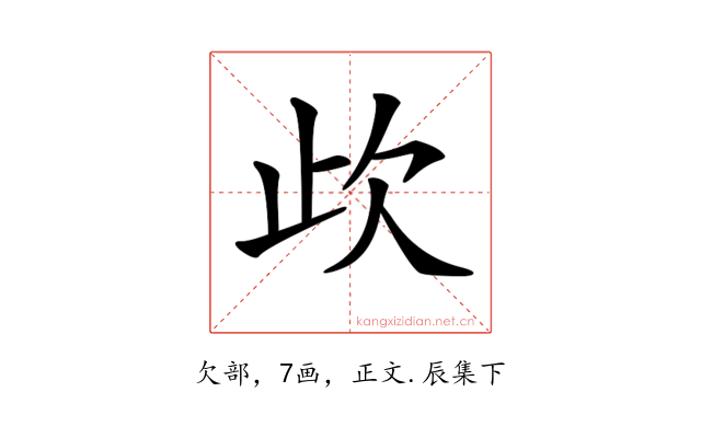 𣢃