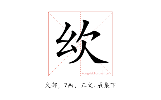 𣢄