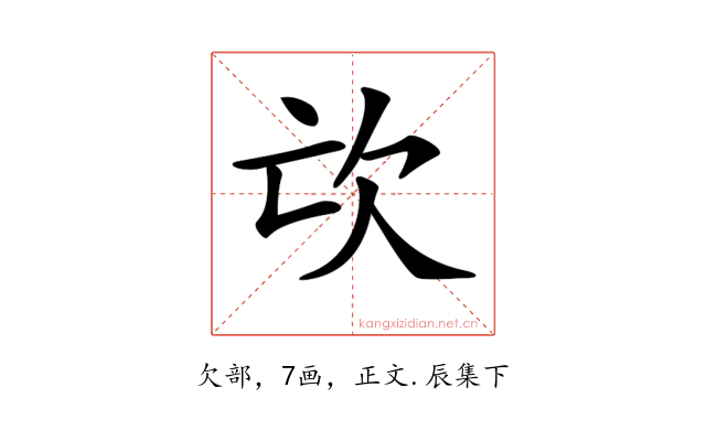 𣢅