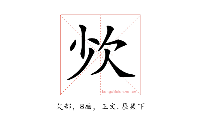 𣢒