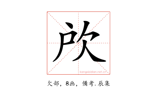 𣢖