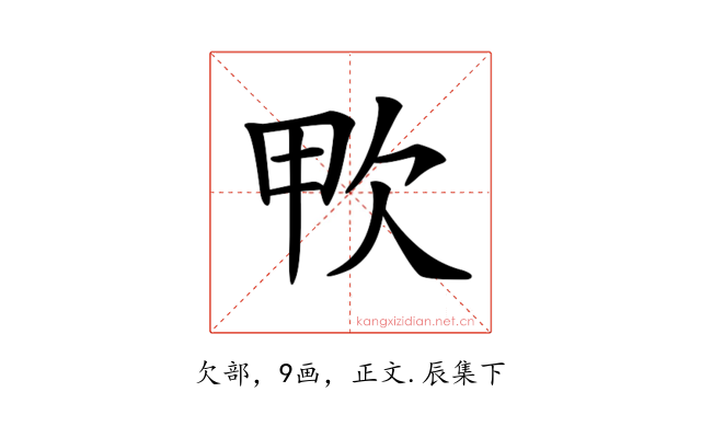 𣢗