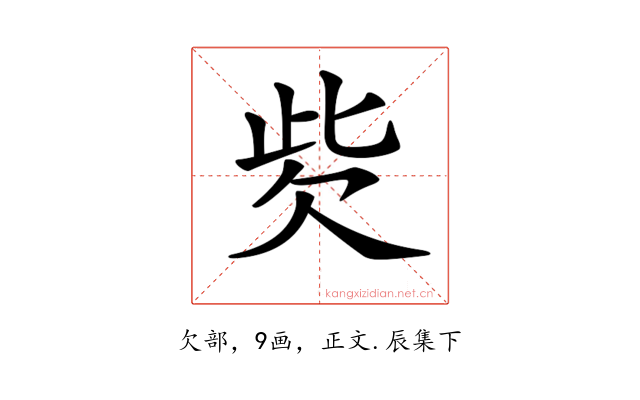𣢙