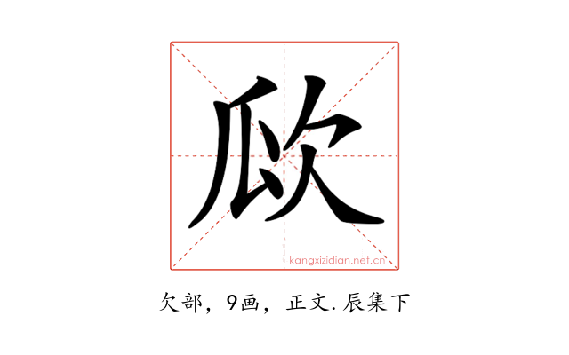 𣢚