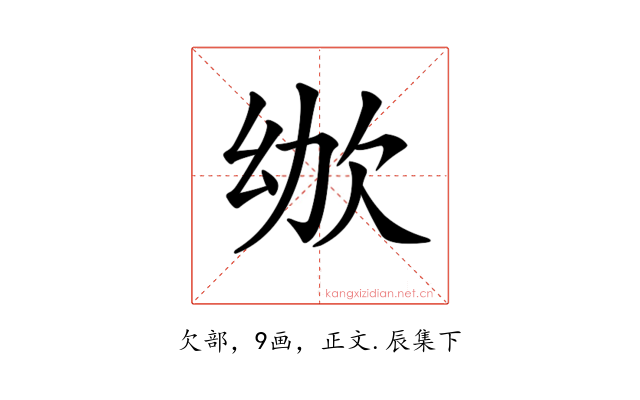 𣢜