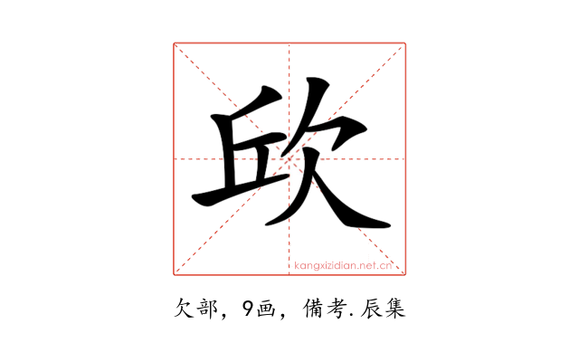 𣢥