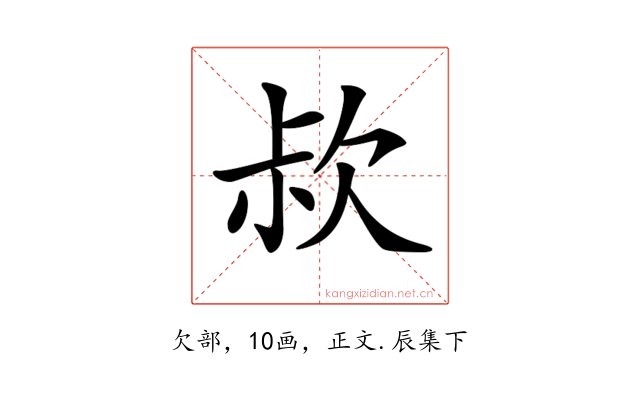 𣢰