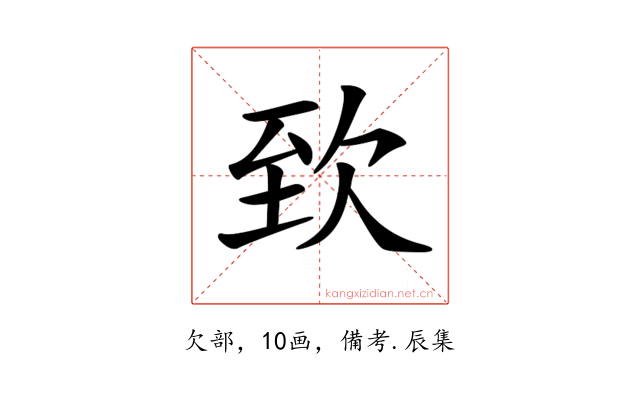 𣢶