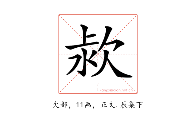 𣢻