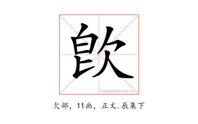 𣢼
