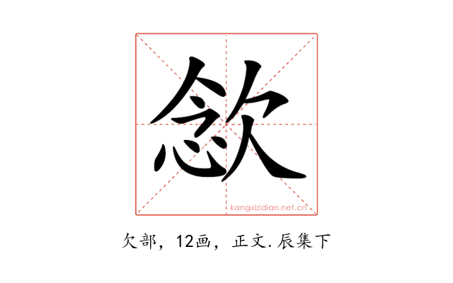 𣣈