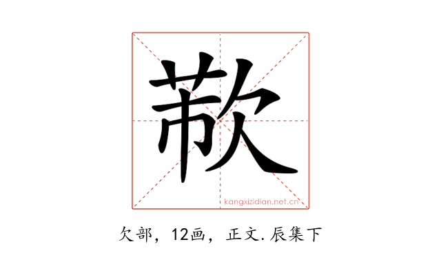 𣣐
