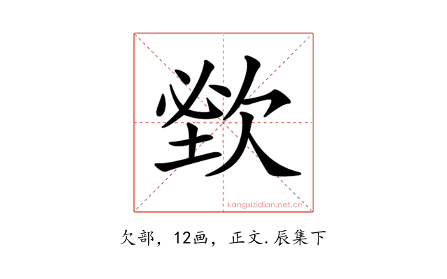 𣣑