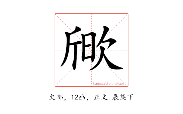𣣒