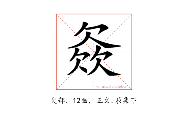 𣣓