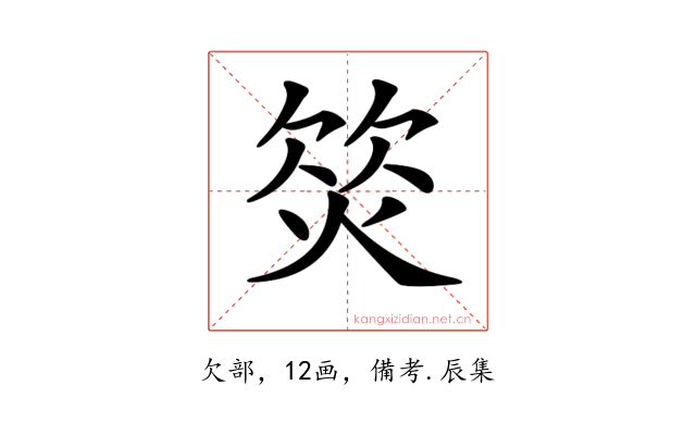 𣣛