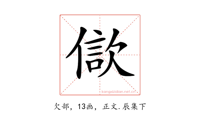 𣣢