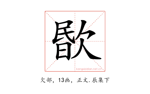 𣣤