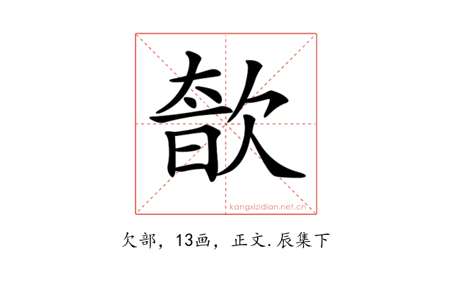 𣣩