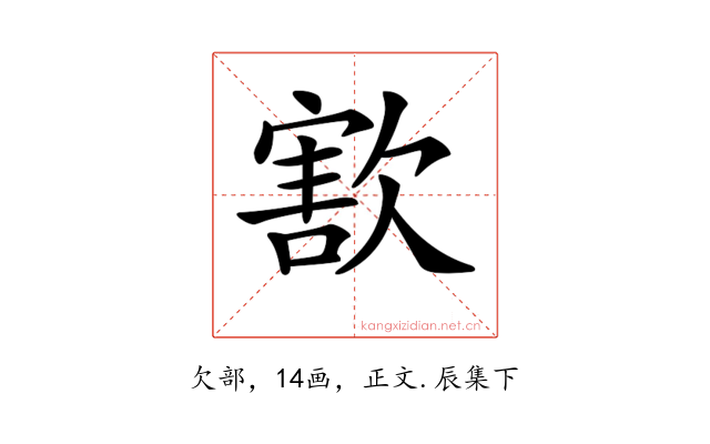 𣣶