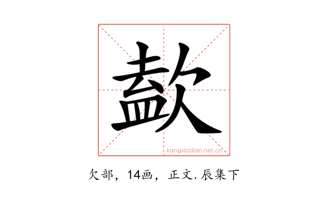𣣹