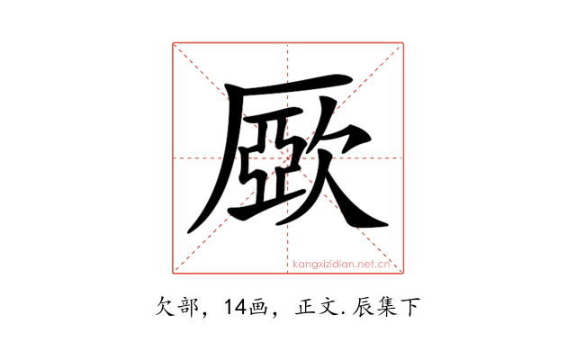𣣾