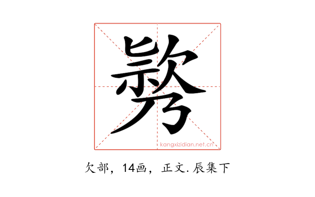 𣤃