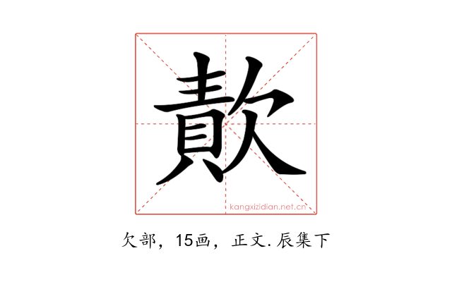 𣤈