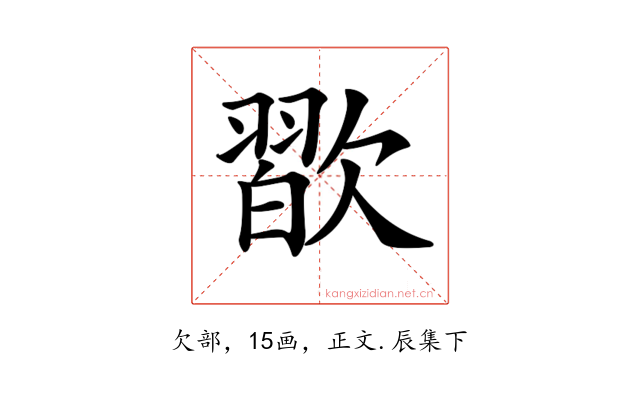 𣤊