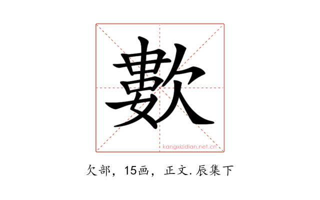 𣤋