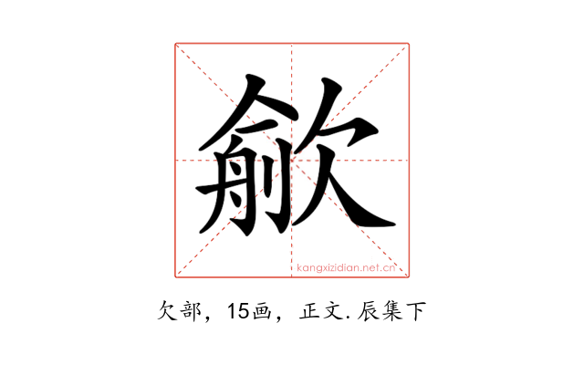 𣤏