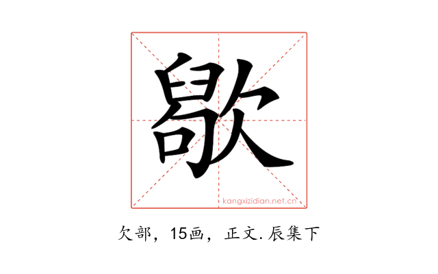 𣤒