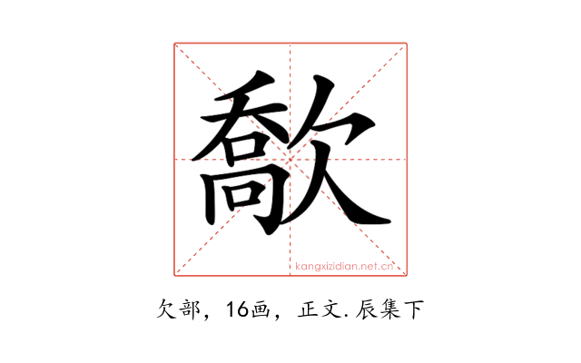 𣤙