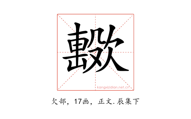 𣤢