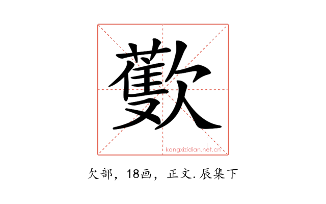 𣤨