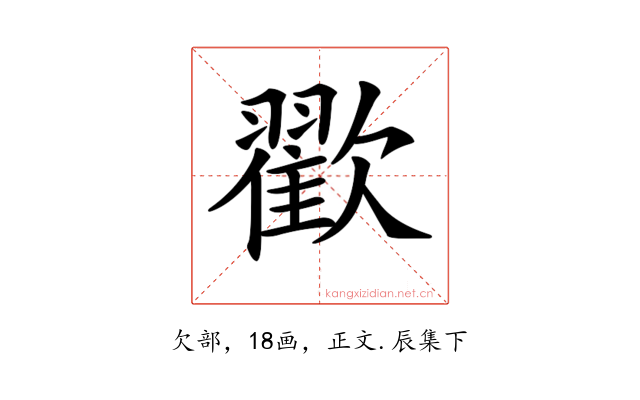 𣤩