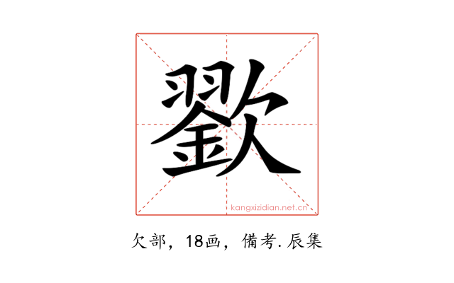 𣤪