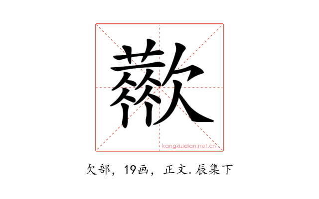 𣤬
