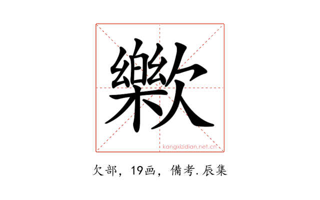 𣤰