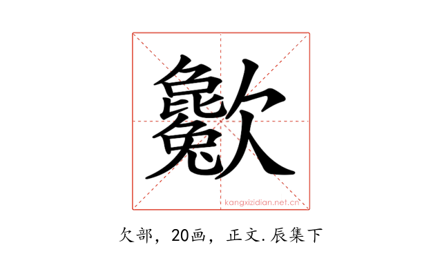 𣤱