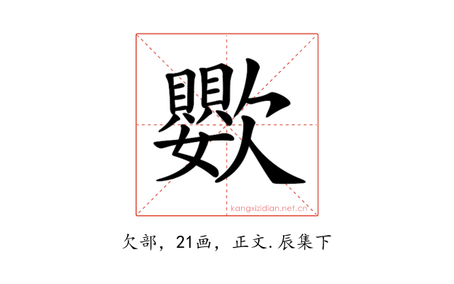 𣤵
