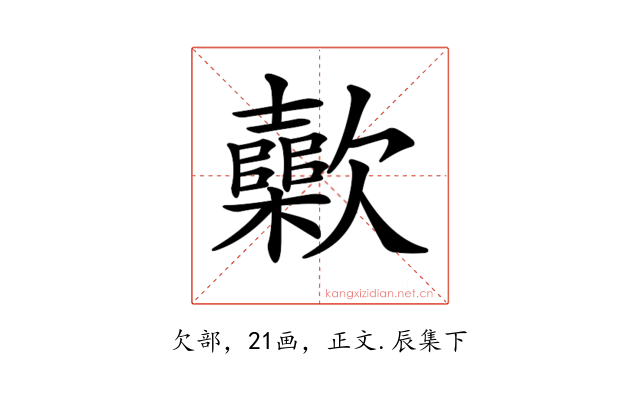 𣤷