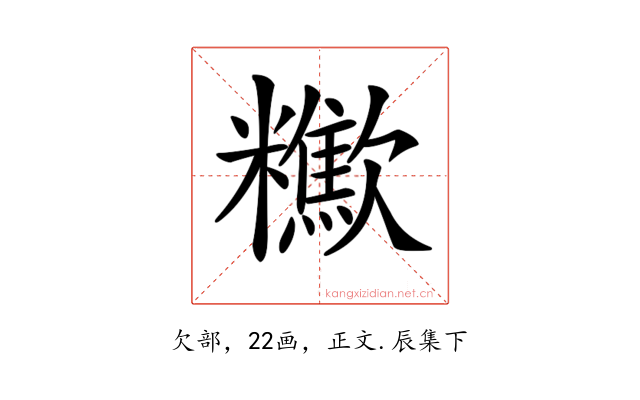 𣤹
