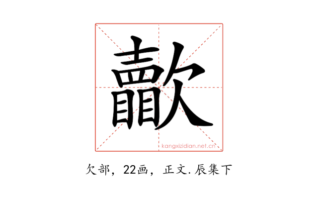 𣤺
