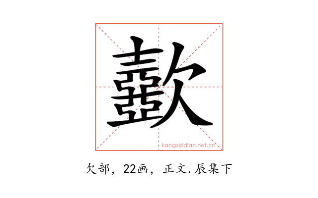 𣤼
