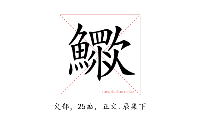 𣤿