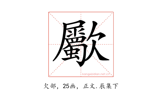 𣥀